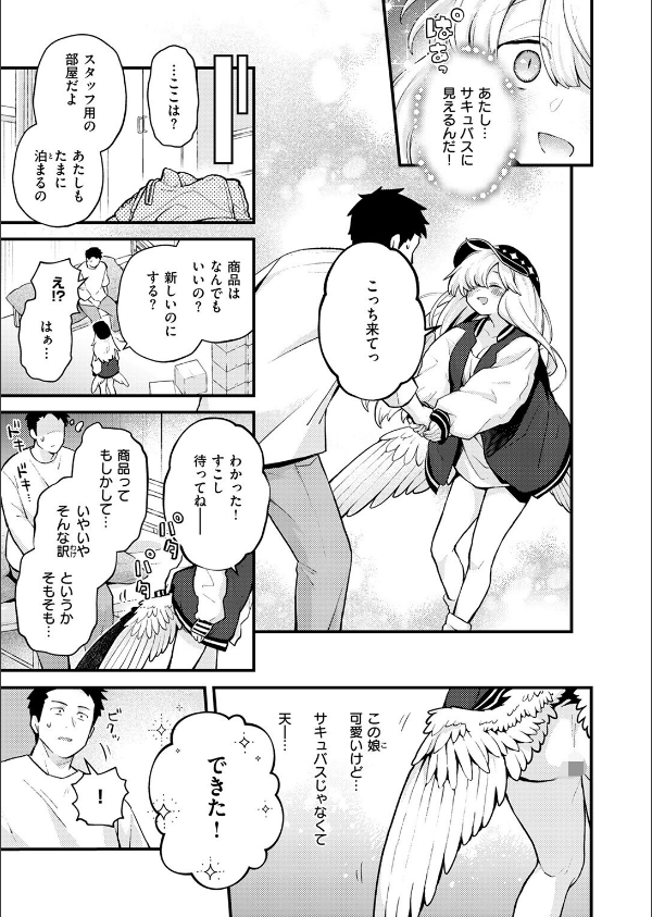 COMIC快楽天 2025年06月号_57枚目の画像